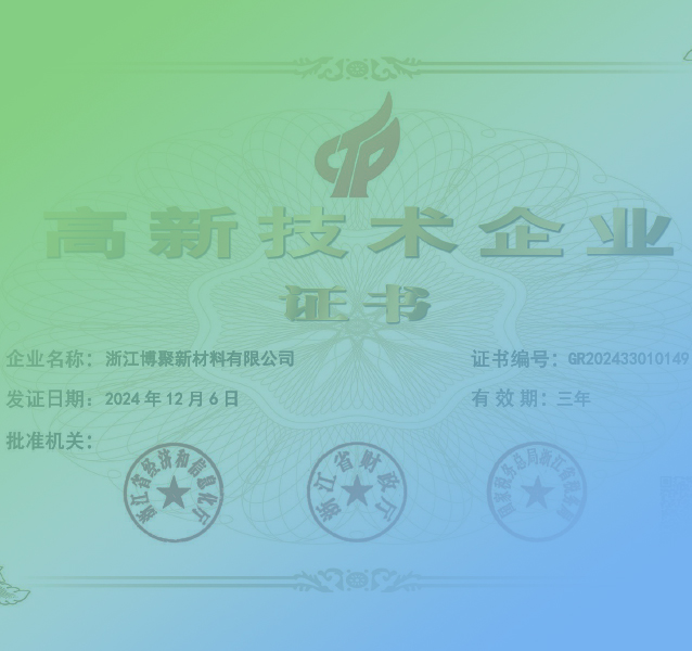 資質(zhì)證書